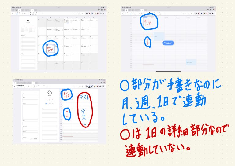iPadでスケジュール管理②（Pencil Planner） ITっぽい事やってイキってみた件。